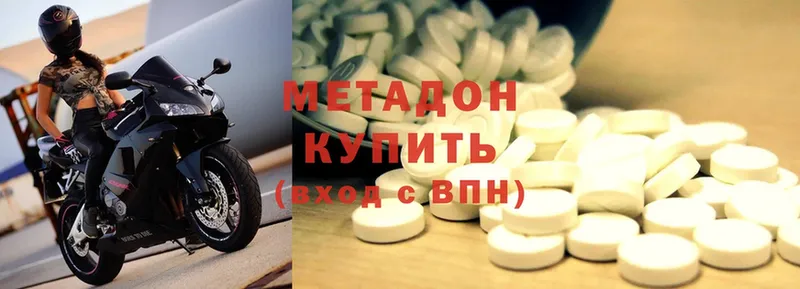 МЕТАДОН methadone  Уяр 