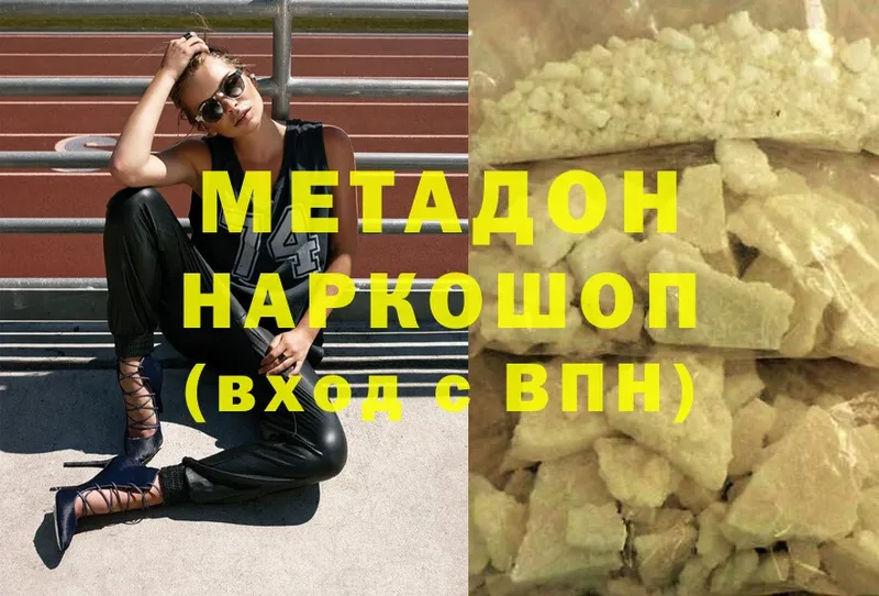 МЕТАДОН methadone Уяр