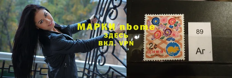 Марки 25I-NBOMe 1,5мг  цены   Уяр 